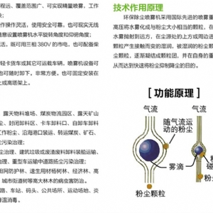 风送式喷雾机